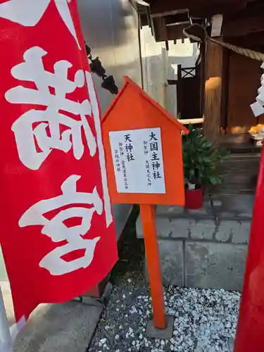 神明神社(鹿児島県)
