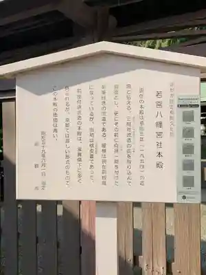 若宮八幡宮(陶器神社)の歴史