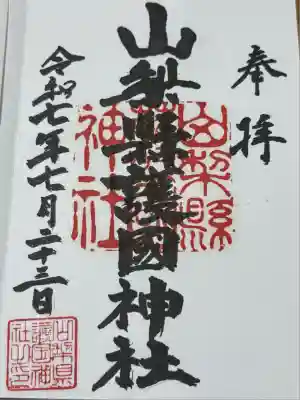 書き入れていただきました！