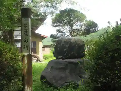 万福寺(埼玉県)