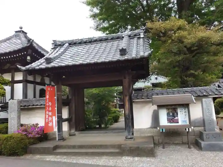 能永寺(神奈川県)