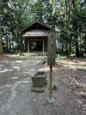 楡山神社(埼玉県)