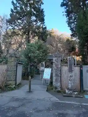 明月院(神奈川県)