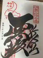 大渕寺(埼玉県)