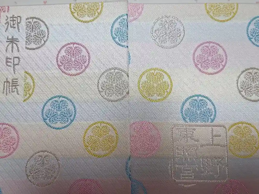 上野東照宮の御朱印帳
