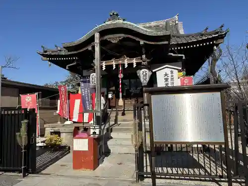 不忍池大黒天堂(東京都)