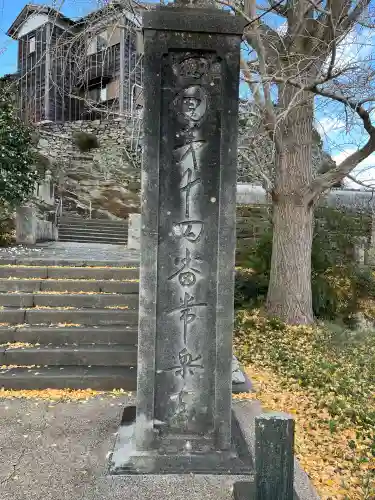 常楽寺(徳島県)