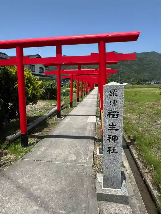 稲生神社(島根県)