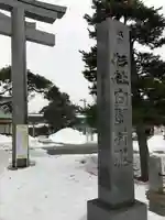 杉杜白髭神社のその他建物