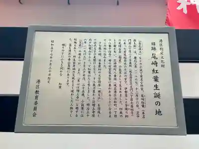 首尾稲荷大明神の{uncategorized: "未分類", other: "その他", undefined: "問題あり", building: "その他建物", grave: "お墓", sacred_gate: "鳥居", guardian: "狛犬", statue: "像", buddha: "仏像", history: "歴史", nature: "自然", garden: "庭園", animal: "動物", pagoda: "塔", temizu: "手水舎", mountain_gate: "山門・神門", sanctuary: "本殿・本堂", subordinate: "末社・摂社", art: "芸術", scenery: "景色", jizo: "地蔵", ema: "絵馬", goshuin: "御朱印", omikuji: "おみくじ", items: "授与品その他", amulet: "お守り", goshuincho: "御朱印帳", eats: "食事", festival: "お祭り", votive_dance: "神楽", shichigosan: "七五三参", wedding: "結婚式", experience: "体験その他", initially: "初詣", around: "周辺", anti_infection: "感染症対策"}