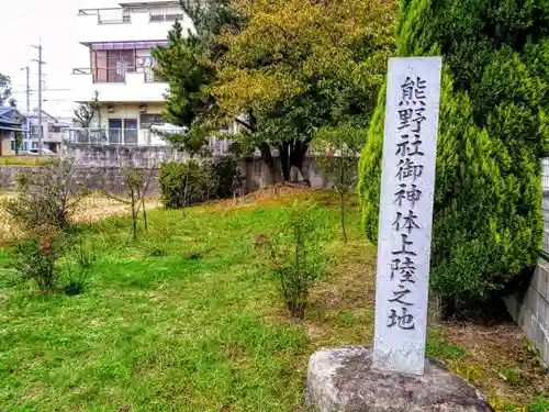 熊野社（築地熊野社）の周辺