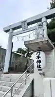 乃木神社(北海道)