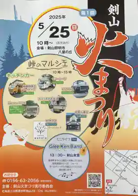 照明寺のお祭り