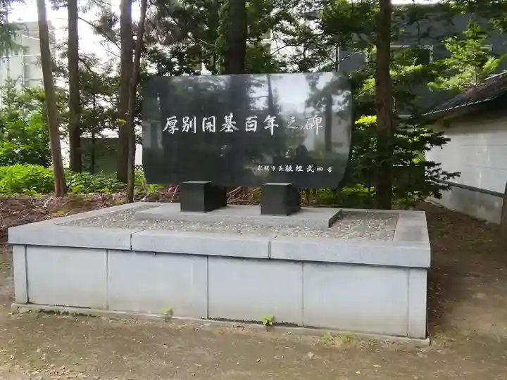 信濃神社のその他建物