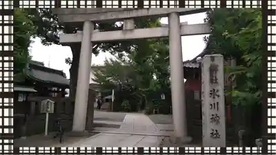 麻布氷川神社(東京都)
