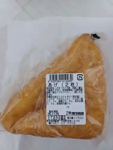 阿蘇神社(熊本県)