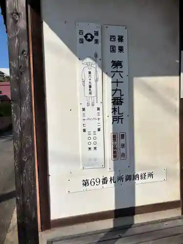 高田観音堂(福岡県)