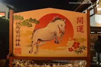 神鳥前川神社(神奈川県)