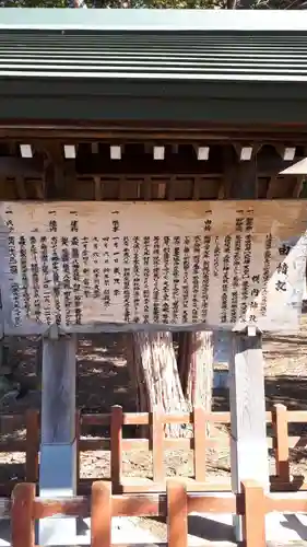 幌内神社の歴史