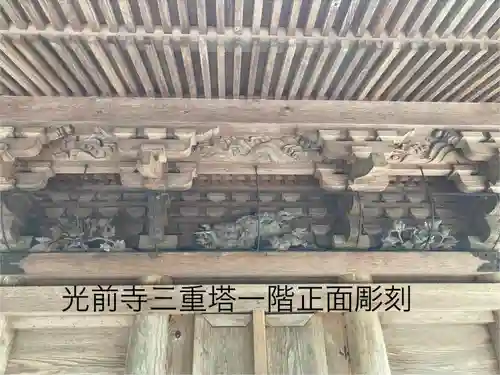 宝積山光前寺(長野県)