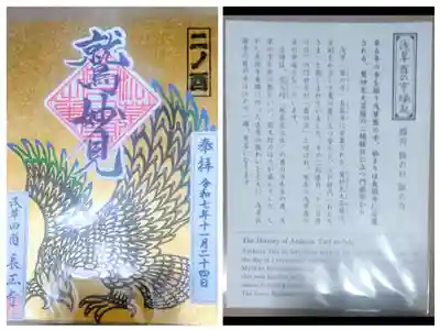 長國寺(東京都)