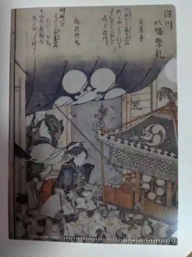 富岡八幡宮の授与品その他