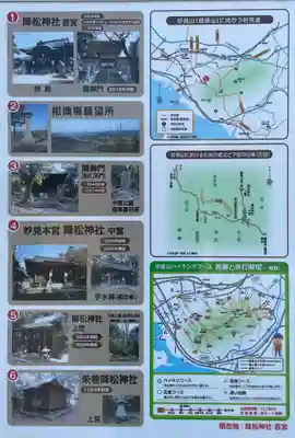 降松神社(山口県)