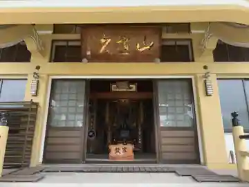 霊鷲院の本殿・本堂