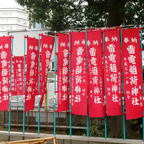 雷電稲荷神社のその他建物