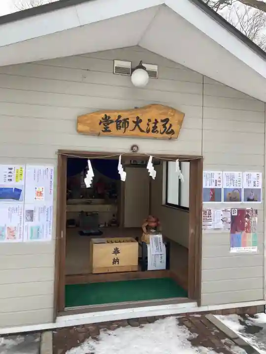星置神社のその他建物