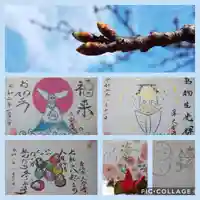 菅生山 大宝寺の御朱印