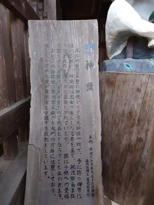 世良田東照宮のその他建物