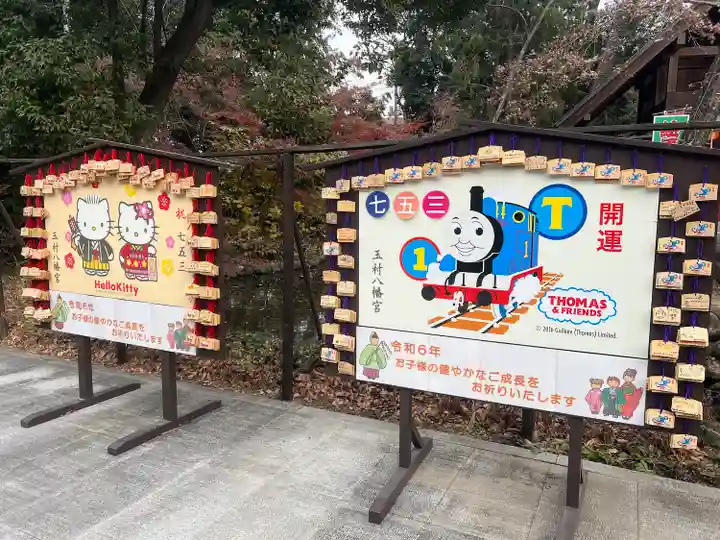 玉村八幡宮(群馬県)