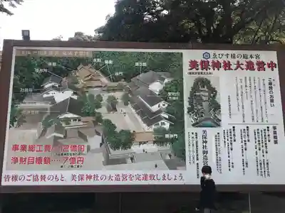 美保神社(島根県)