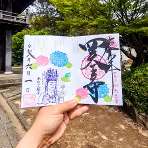 伊勢の国 四天王寺の御朱印 2026年06月01日(月)〜(2026年05月21日(木) 17時44分39秒投稿)