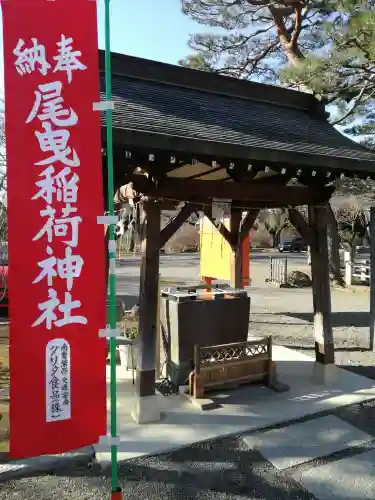 尾曳稲荷神社の手水