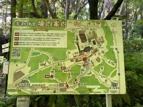 香取神宮(千葉県)