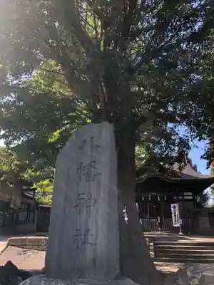 滝野川八幡神社のその他建物