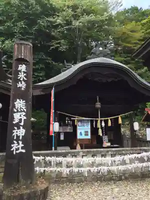 熊野皇大神社のその他建物