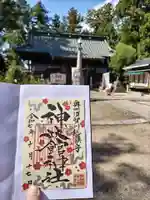 神炊館神社 ⁂奥州須賀川総鎮守⁂の御朱印