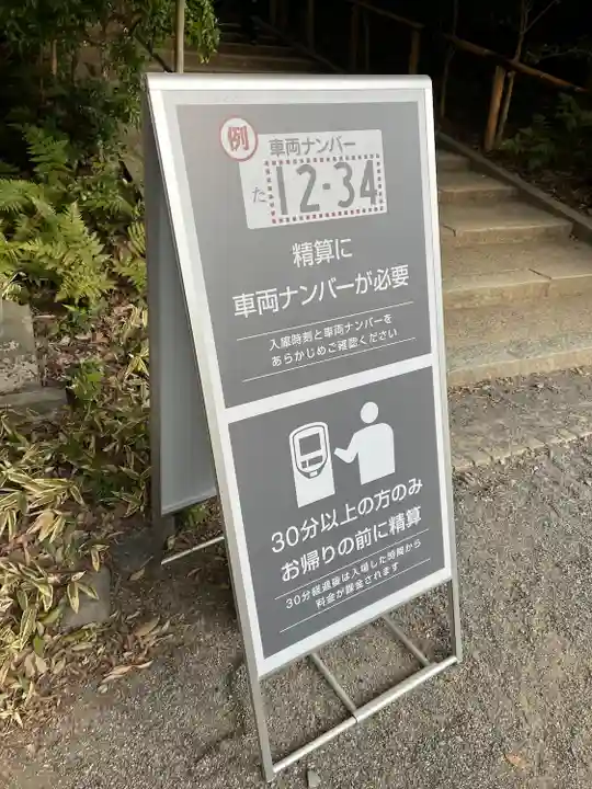 石清水八幡宮(京都府)