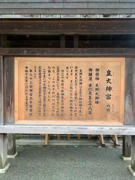 伊勢神宮内宮(皇大神宮)の{uncategorized: "未分類", other: "その他", undefined: "問題あり", building: "その他建物", grave: "お墓", sacred_gate: "鳥居", guardian: "狛犬", statue: "像", buddha: "仏像", history: "歴史", nature: "自然", garden: "庭園", animal: "動物", pagoda: "塔", temizu: "手水舎", mountain_gate: "山門・神門", sanctuary: "本殿・本堂", subordinate: "末社・摂社", art: "芸術", scenery: "景色", jizo: "地蔵", ema: "絵馬", goshuin: "御朱印", omikuji: "おみくじ", items: "授与品その他", amulet: "お守り", goshuincho: "御朱印帳", eats: "食事", festival: "お祭り", votive_dance: "神楽", shichigosan: "七五三参", wedding: "結婚式", experience: "体験その他", initially: "初詣", around: "周辺", anti_infection: "感染症対策"}