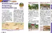 早馬神社の歴史