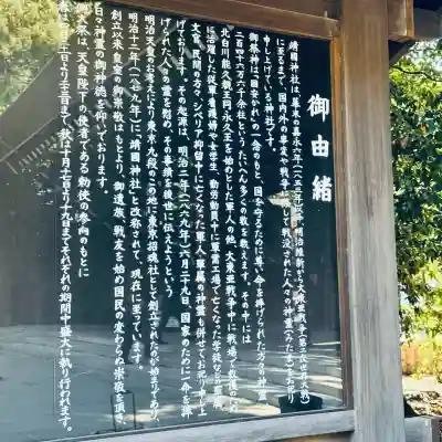 靖國神社(東京都)