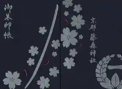 桜と刀剣の御朱印帳です。