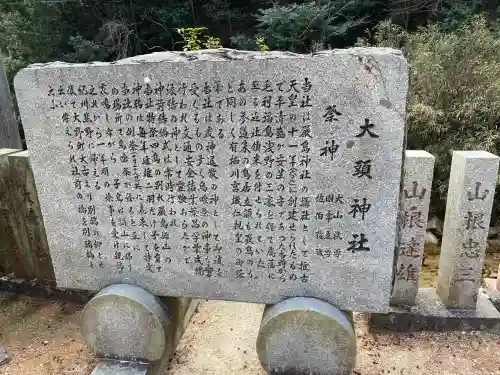 大頭神社の{uncategorized: "未分類", other: "その他", undefined: "問題あり", building: "その他建物", grave: "お墓", sacred_gate: "鳥居", guardian: "狛犬", statue: "像", buddha: "仏像", history: "歴史", nature: "自然", garden: "庭園", animal: "動物", pagoda: "塔", temizu: "手水舎", mountain_gate: "山門・神門", sanctuary: "本殿・本堂", subordinate: "末社・摂社", art: "芸術", scenery: "景色", jizo: "地蔵", ema: "絵馬", goshuin: "御朱印", omikuji: "おみくじ", items: "授与品その他", amulet: "お守り", goshuincho: "御朱印帳", eats: "食事", festival: "お祭り", votive_dance: "神楽", shichigosan: "七五三参", wedding: "結婚式", experience: "体験その他", initially: "初詣", around: "周辺", anti_infection: "感染症対策"}