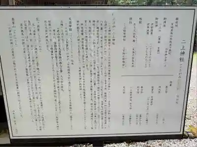 二上神社(宮崎県)