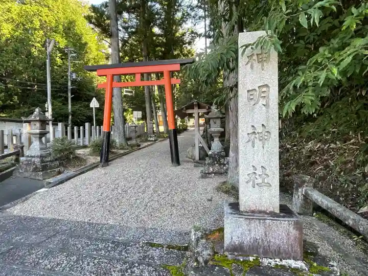 神明神社(切幡)(奈良県)