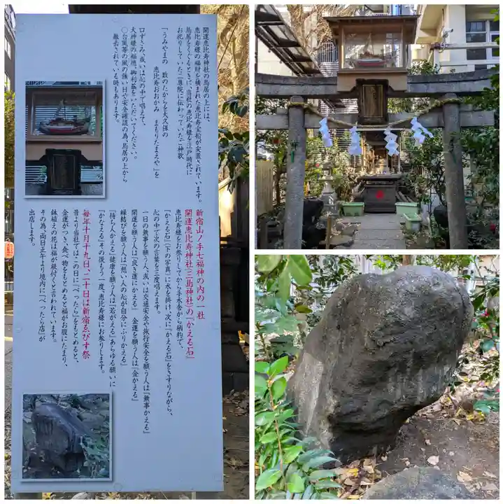 稲荷鬼王神社(東京都)