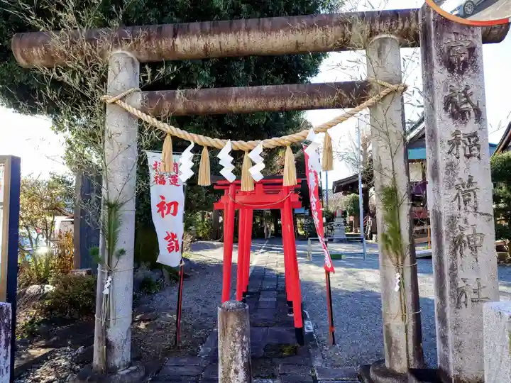 常祗稲荷神社(群馬県)